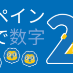 スペイン語で数字を覚えよう！0から900までの数え方 📚 Thumbnail